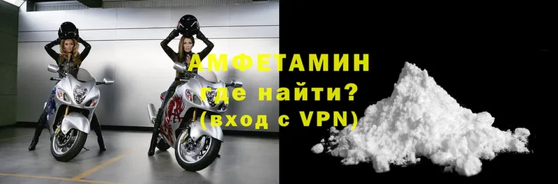 АМФЕТАМИН VHQ  Почеп 